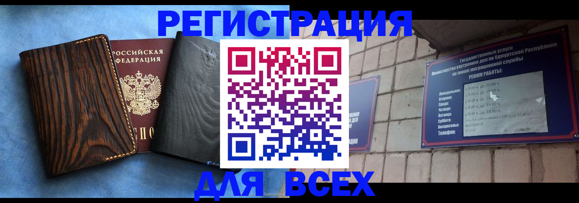 прописка от собственника в Пскове
