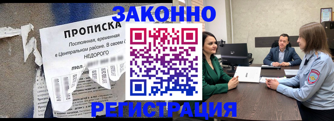 прописка поиск в Пскове