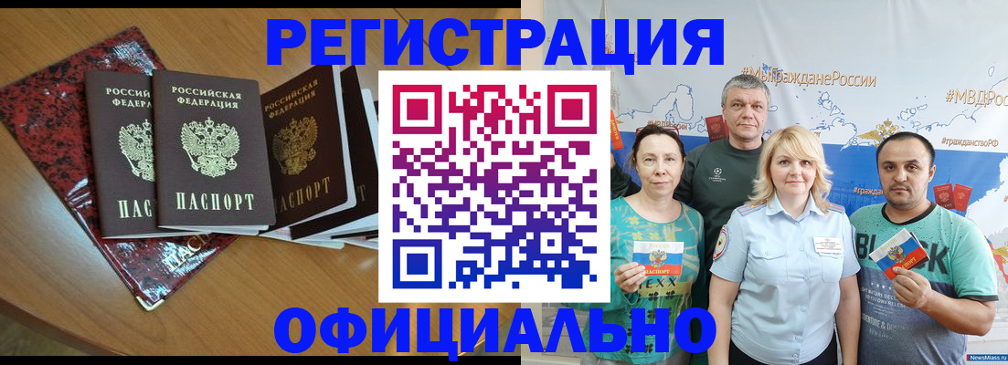 прописка в квартире в Пскове