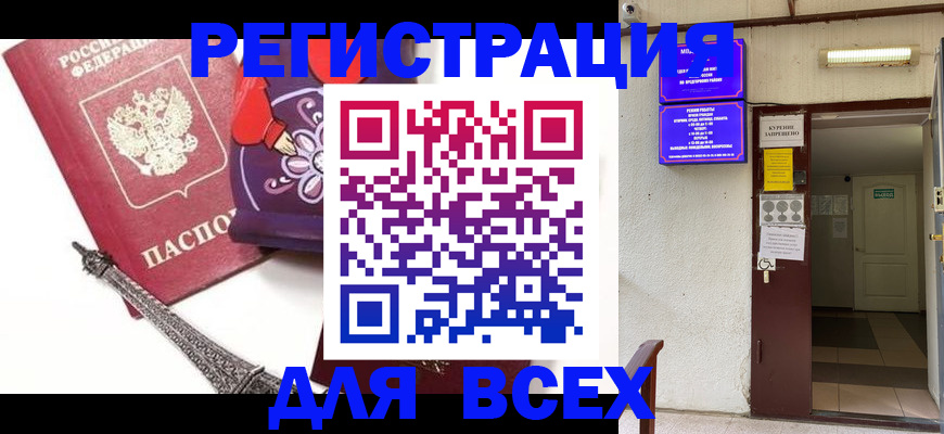 прописка для военкомата в Пскове