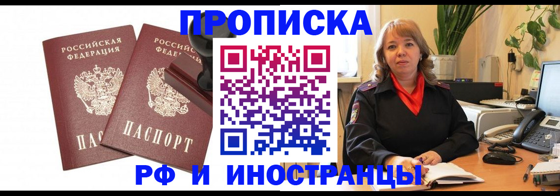 регистрация для дет. сада в Пскове