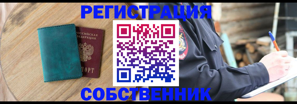 найти адрес прописки в Пскове